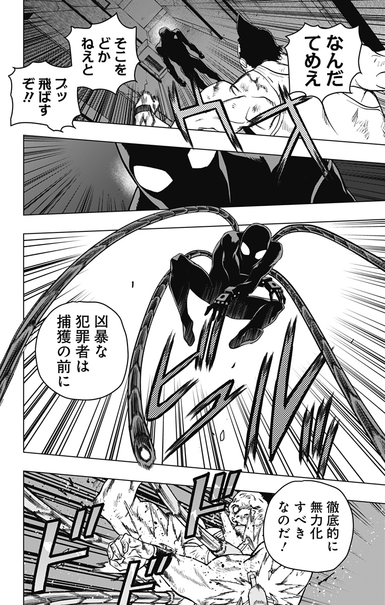 スパイダーマン:オクトパスガール Chap 6 - Next Chap 7