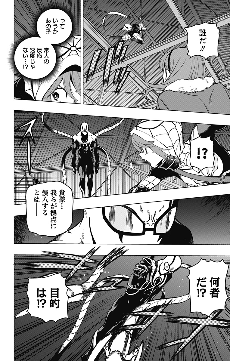スパイダーマン:オクトパスガール Chap 7 - Next Chap 8