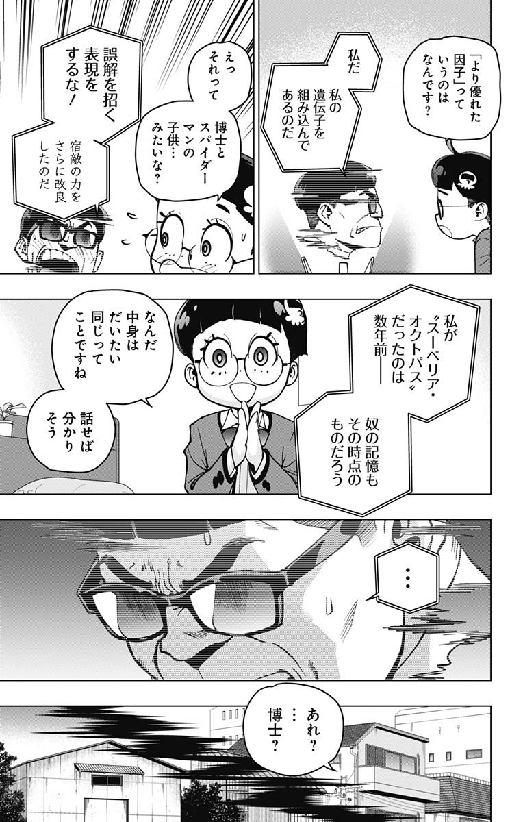 スパイダーマン:オクトパスガール Chap 7 - Next Chap 8