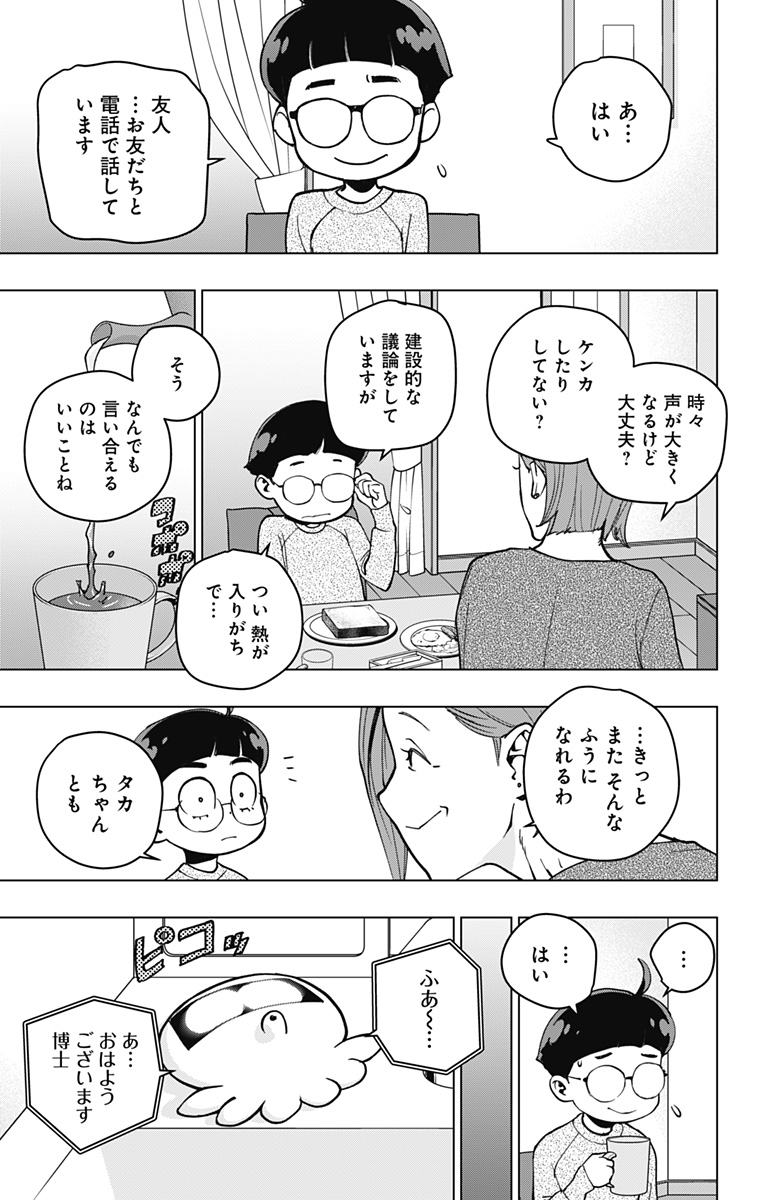 スパイダーマン:オクトパスガール Chap 7 - Next Chap 8
