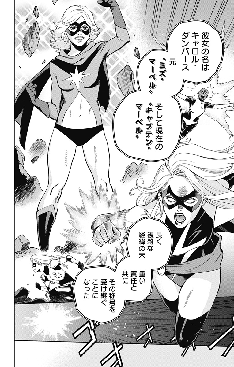 スパイダーマン:オクトパスガール Chap 8.5 - Next Chap 9.5