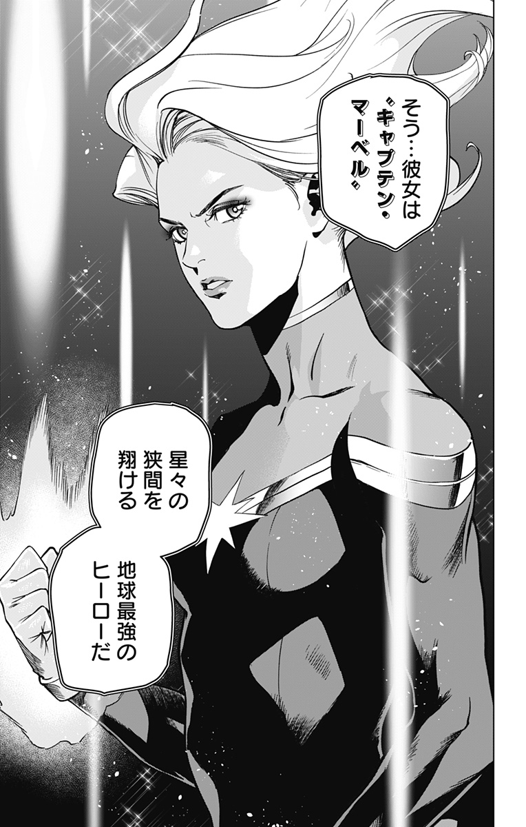 スパイダーマン:オクトパスガール Chap 8.5 - Next Chap 9.5