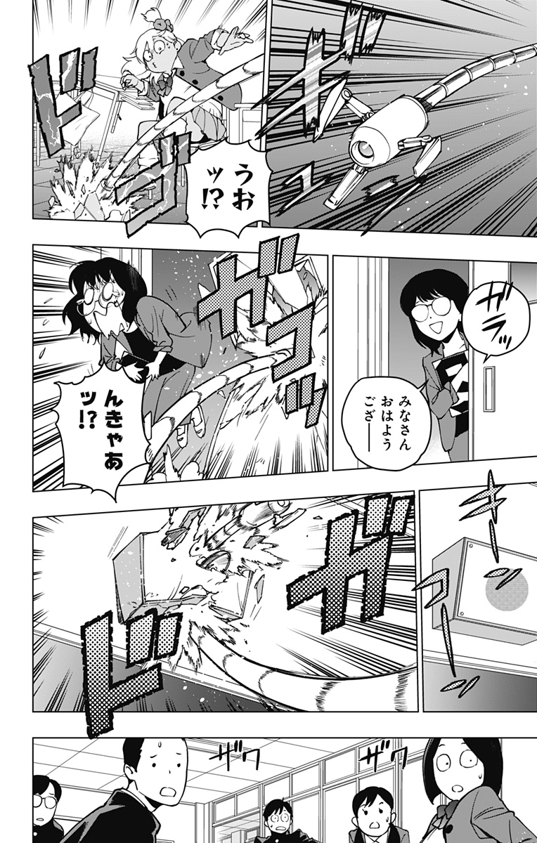 スパイダーマン:オクトパスガール Chap 8 - Next Chap 9