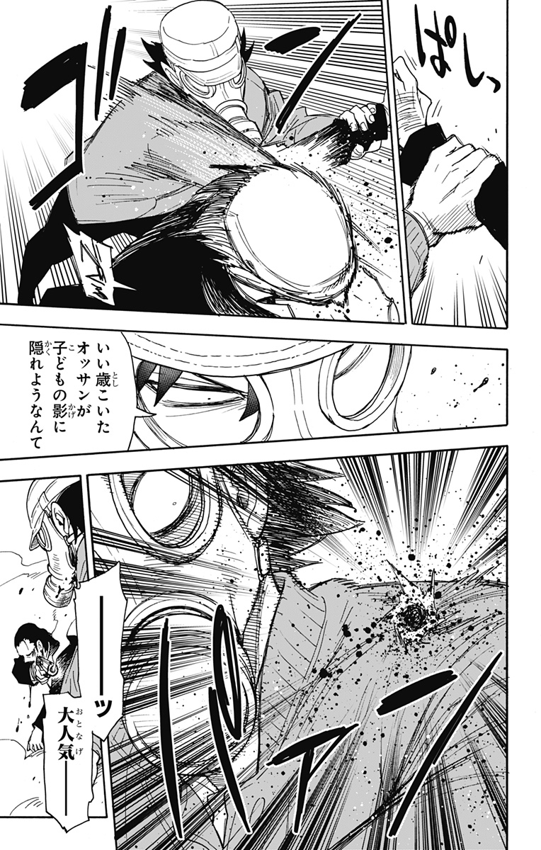 スパイファミリー Chap 73 - Next Chap 74