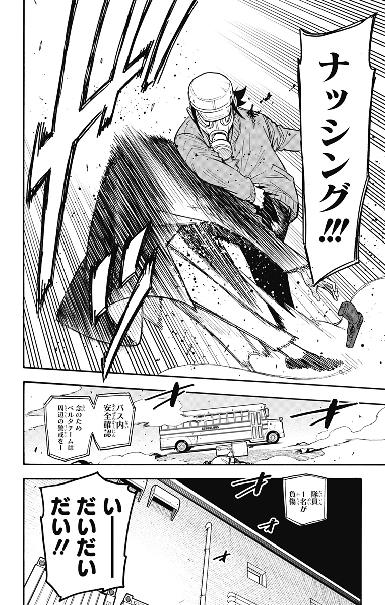 スパイファミリー Chap 73 - Next Chap 74