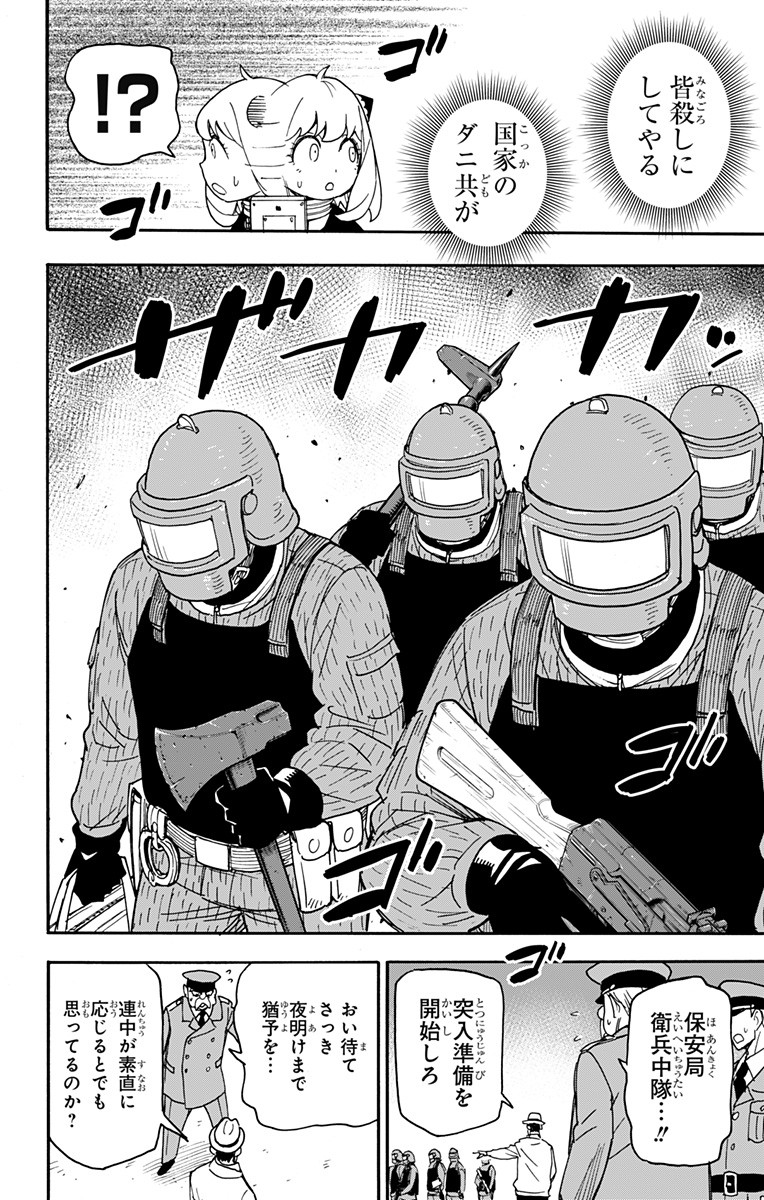 スパイファミリー Chap 73 - Next Chap 74