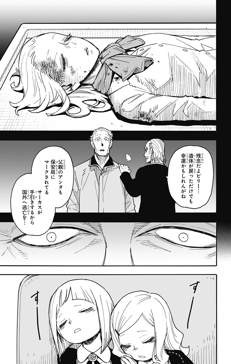 スパイファミリー Chap 73 - Next Chap 74