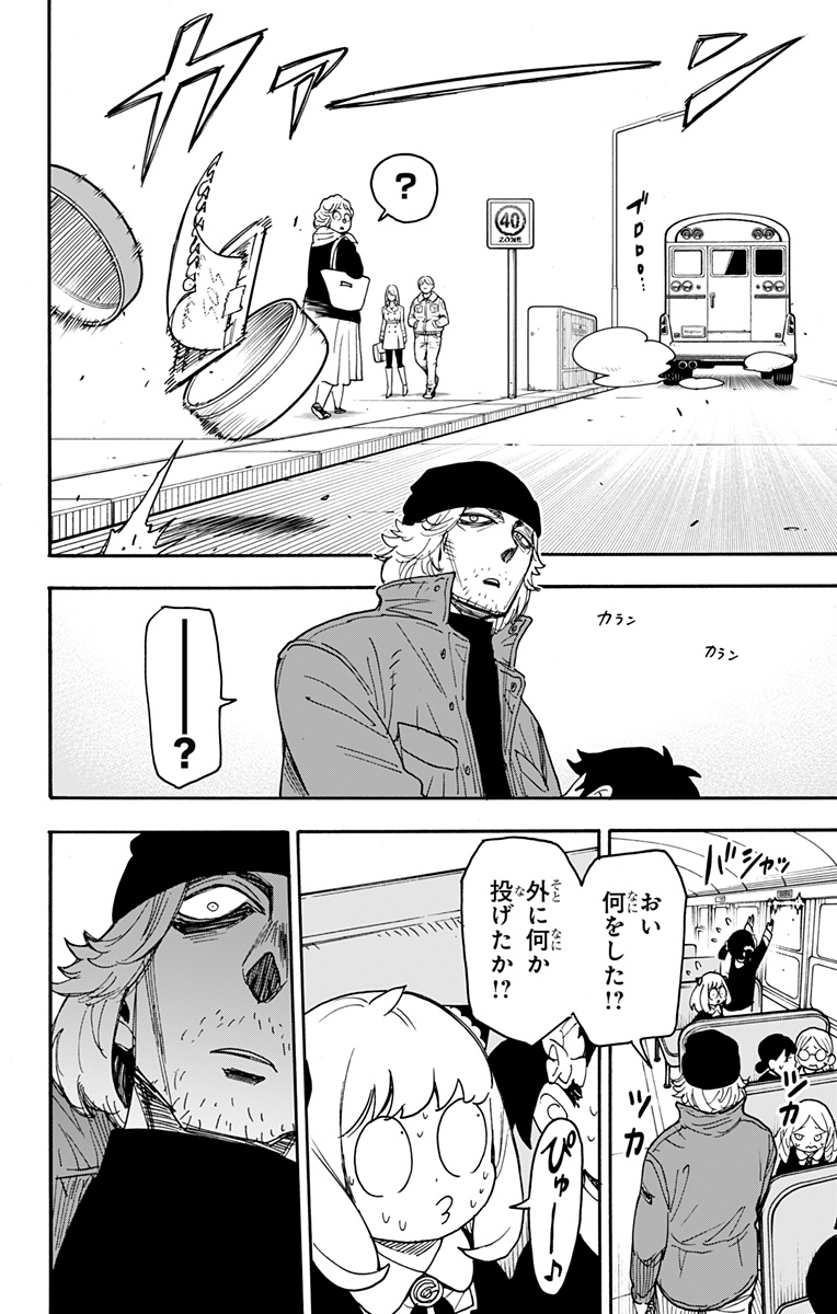 スパイファミリー Chap 70 - Next Chap 71