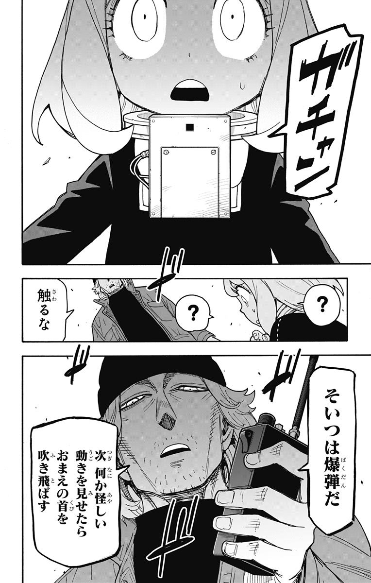 スパイファミリー Chap 70 - Next Chap 71