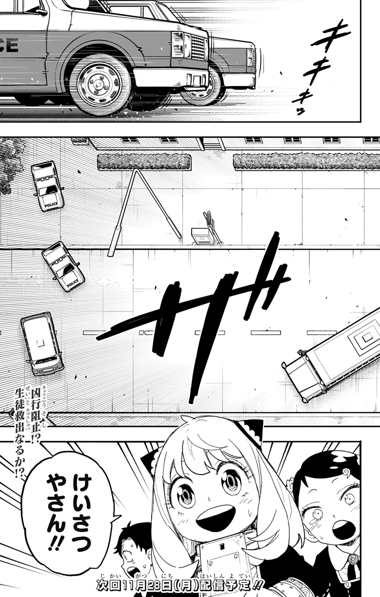 スパイファミリー Chap 71 - Next Chap 72