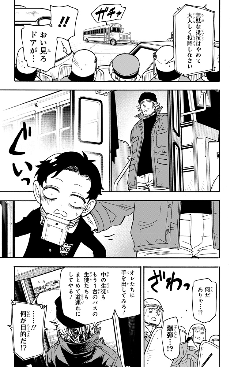 スパイファミリー Chap 72 - Next Chap 73