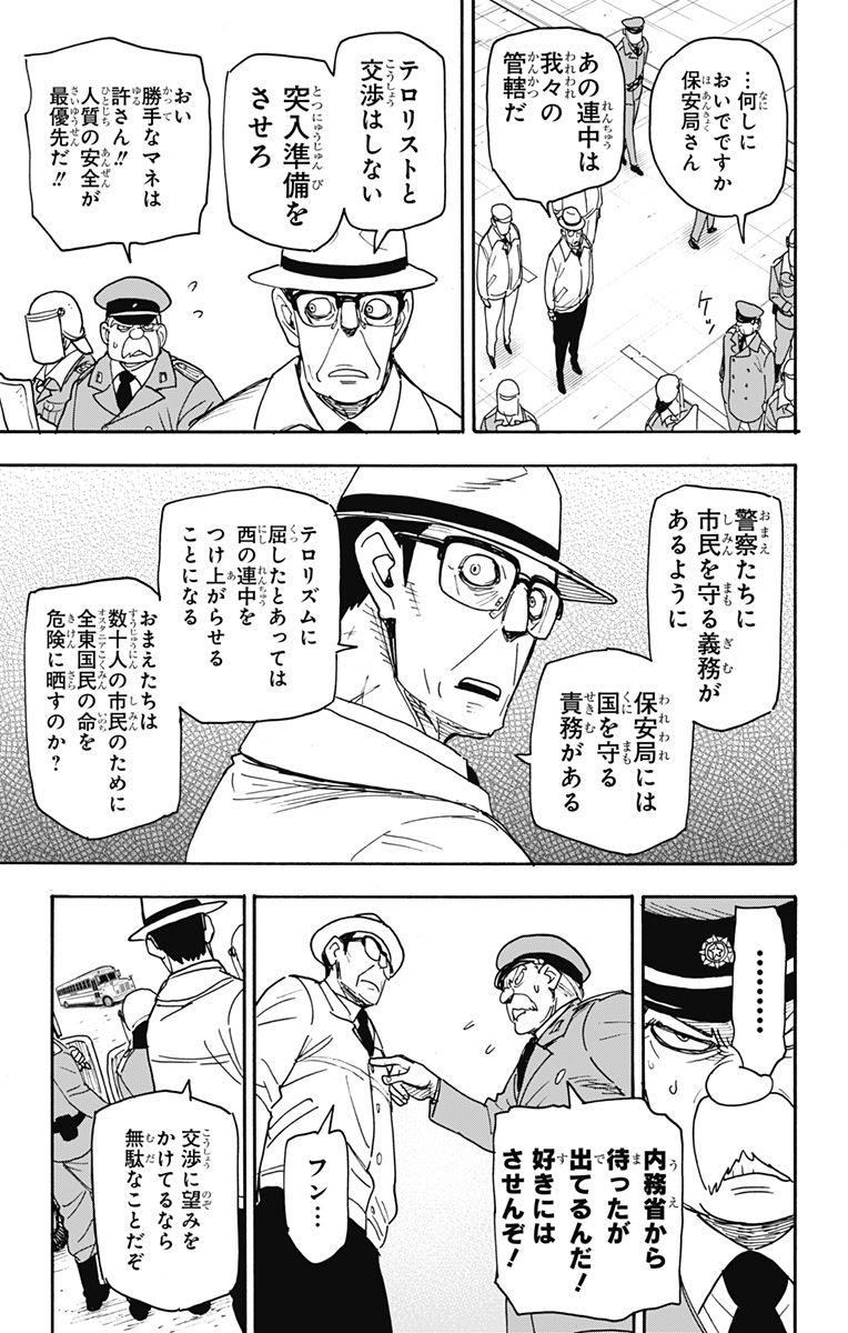 スパイファミリー Chap 72 - Next Chap 73