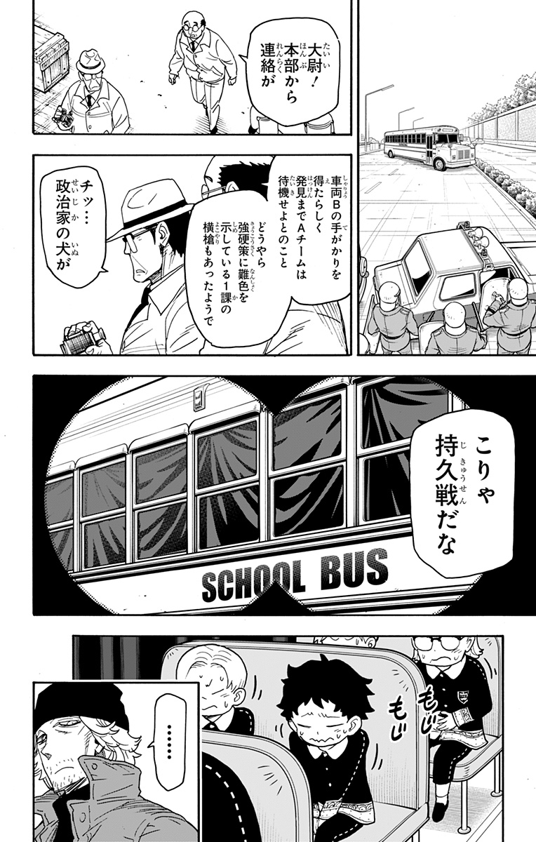 スパイファミリー Chap 72 - Next Chap 73