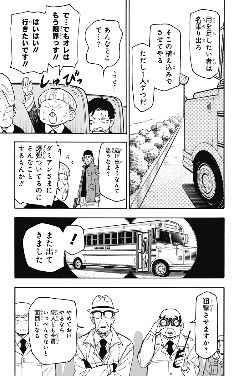 スパイファミリー Chap 72 - Next Chap 73