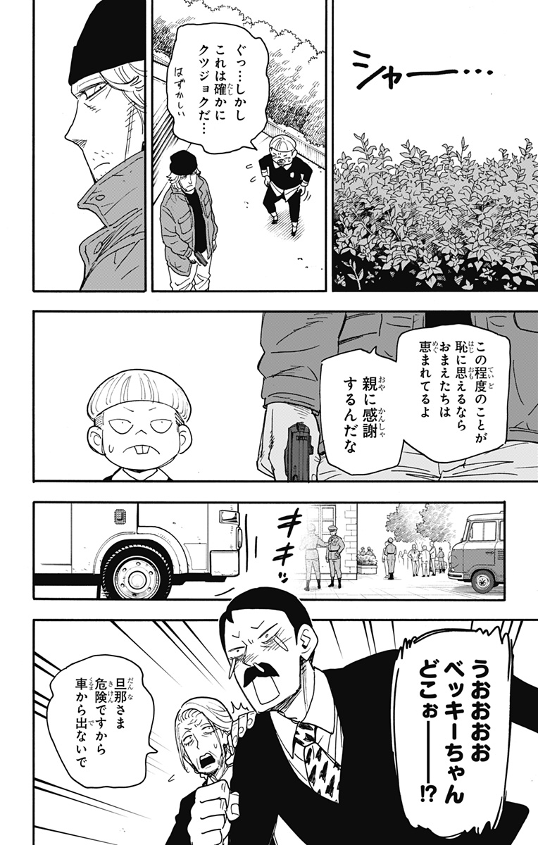 スパイファミリー Chap 72 - Next Chap 73