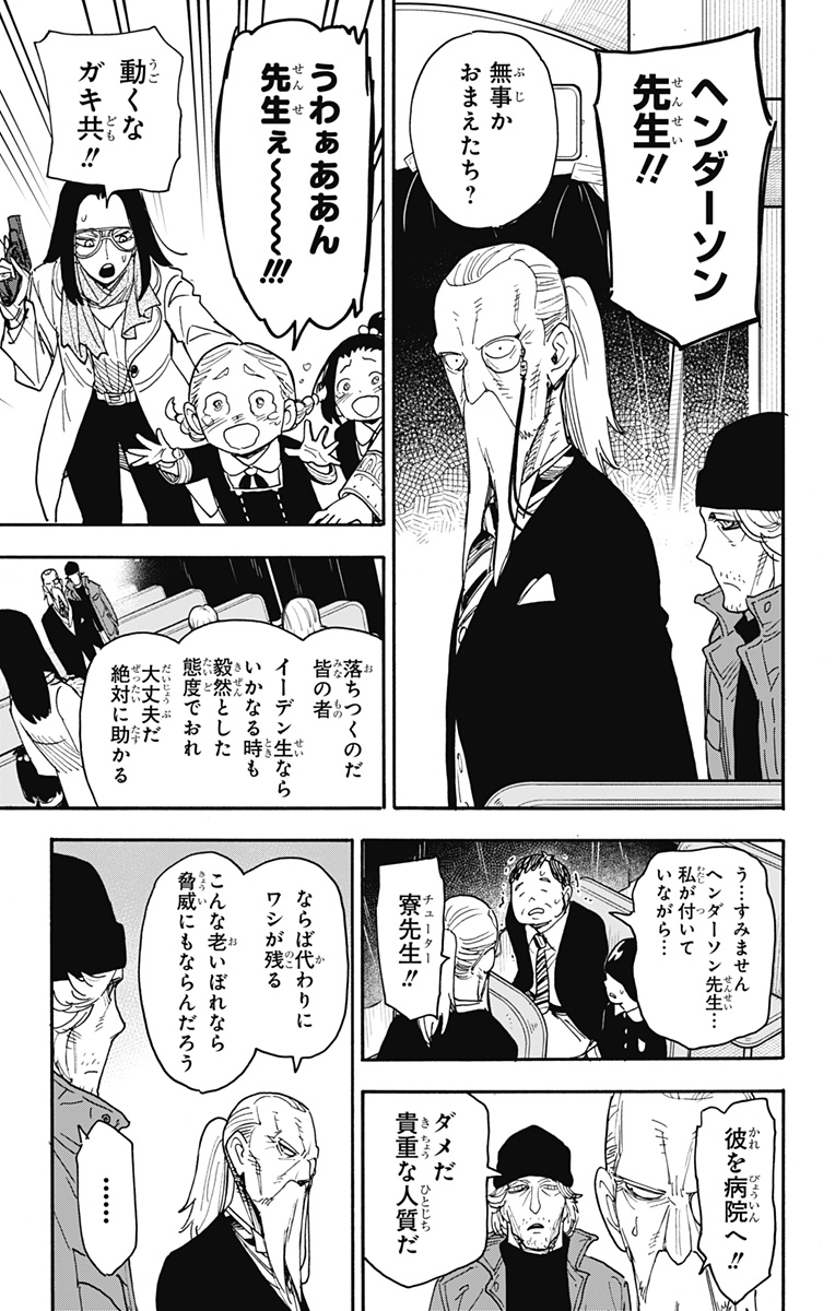 スパイファミリー Chap 72 - Next Chap 73