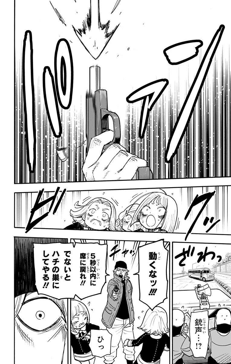 スパイファミリー Chap 72 - Next Chap 73