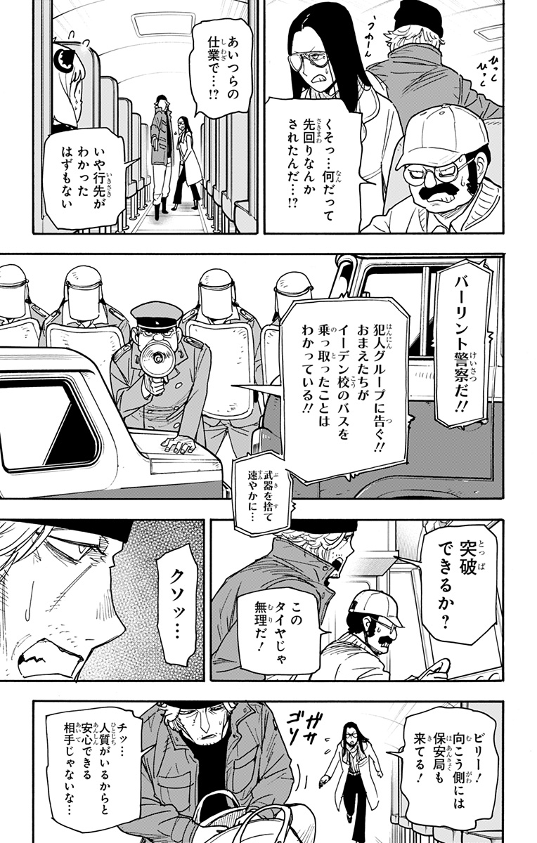 スパイファミリー Chap 72 - Next Chap 73