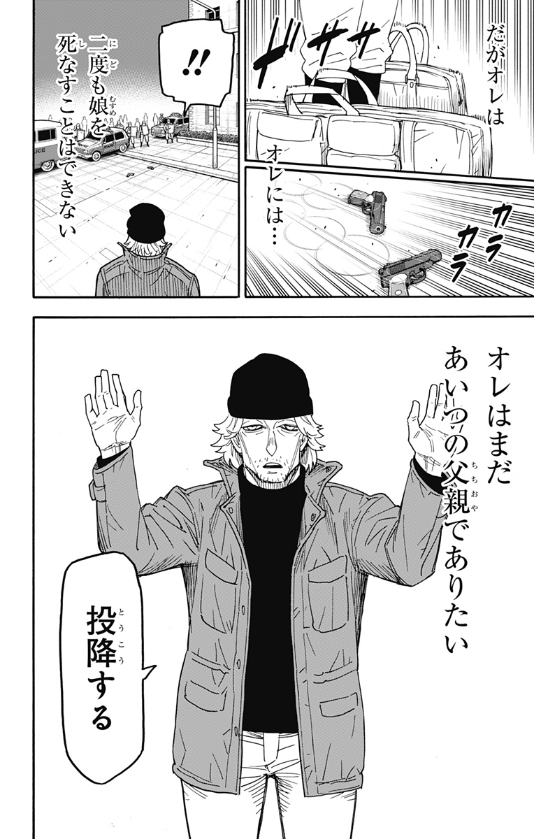 スパイファミリー Chap 74 - Next Chap 75