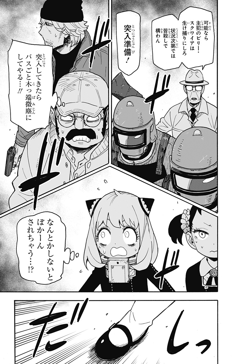 スパイファミリー Chap 74 - Next Chap 75