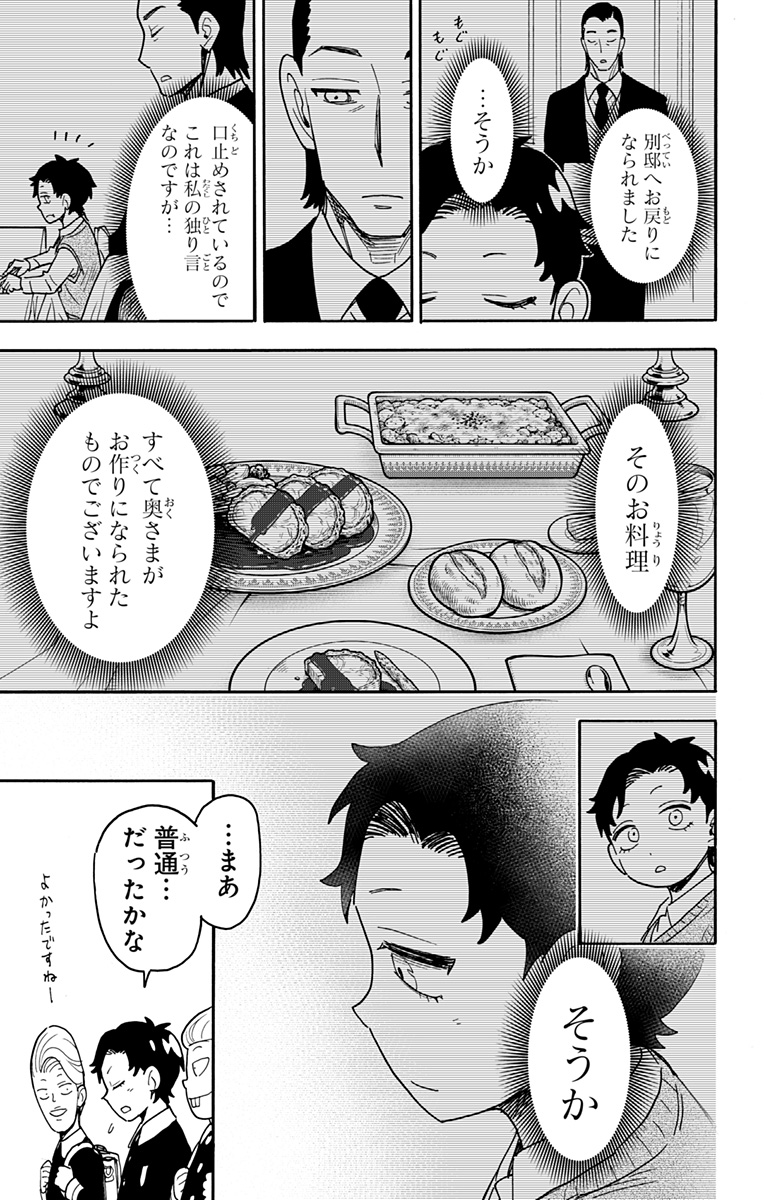 スパイファミリー Chap 76 - Next Chap 77