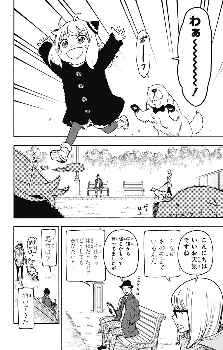 スパイファミリー Chap 78 - Next Chap 79