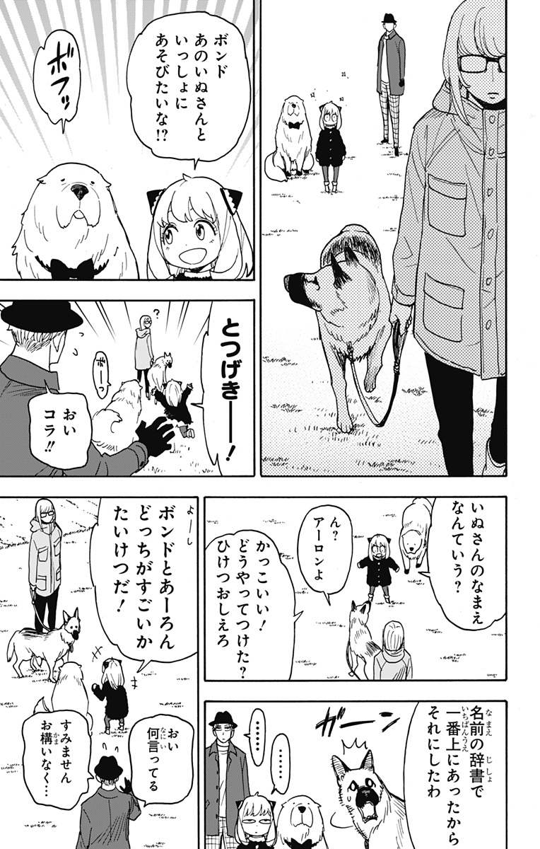 スパイファミリー Chap 78 - Next Chap 79