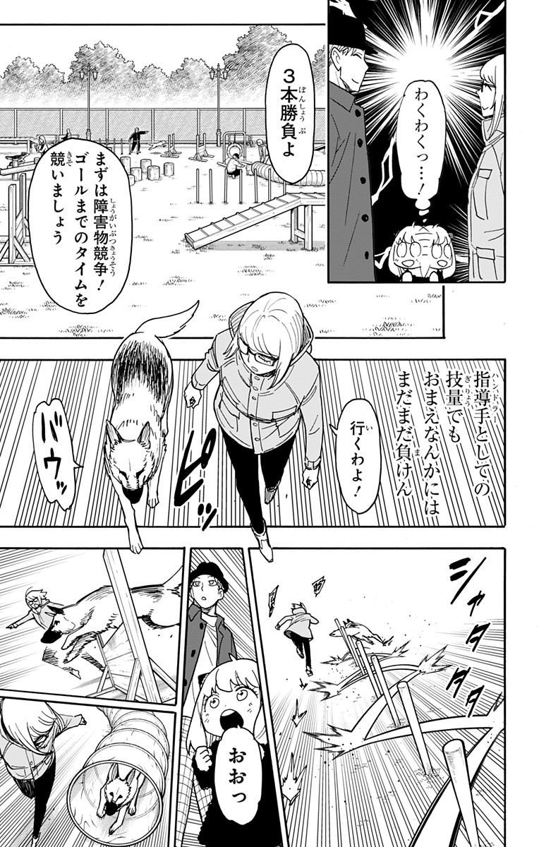 スパイファミリー Chap 78 - Next Chap 79