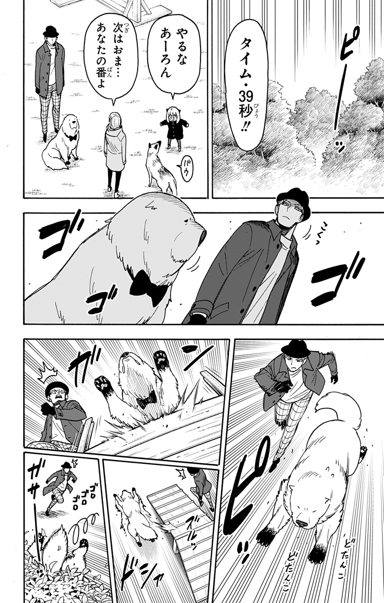 スパイファミリー Chap 78 - Next Chap 79