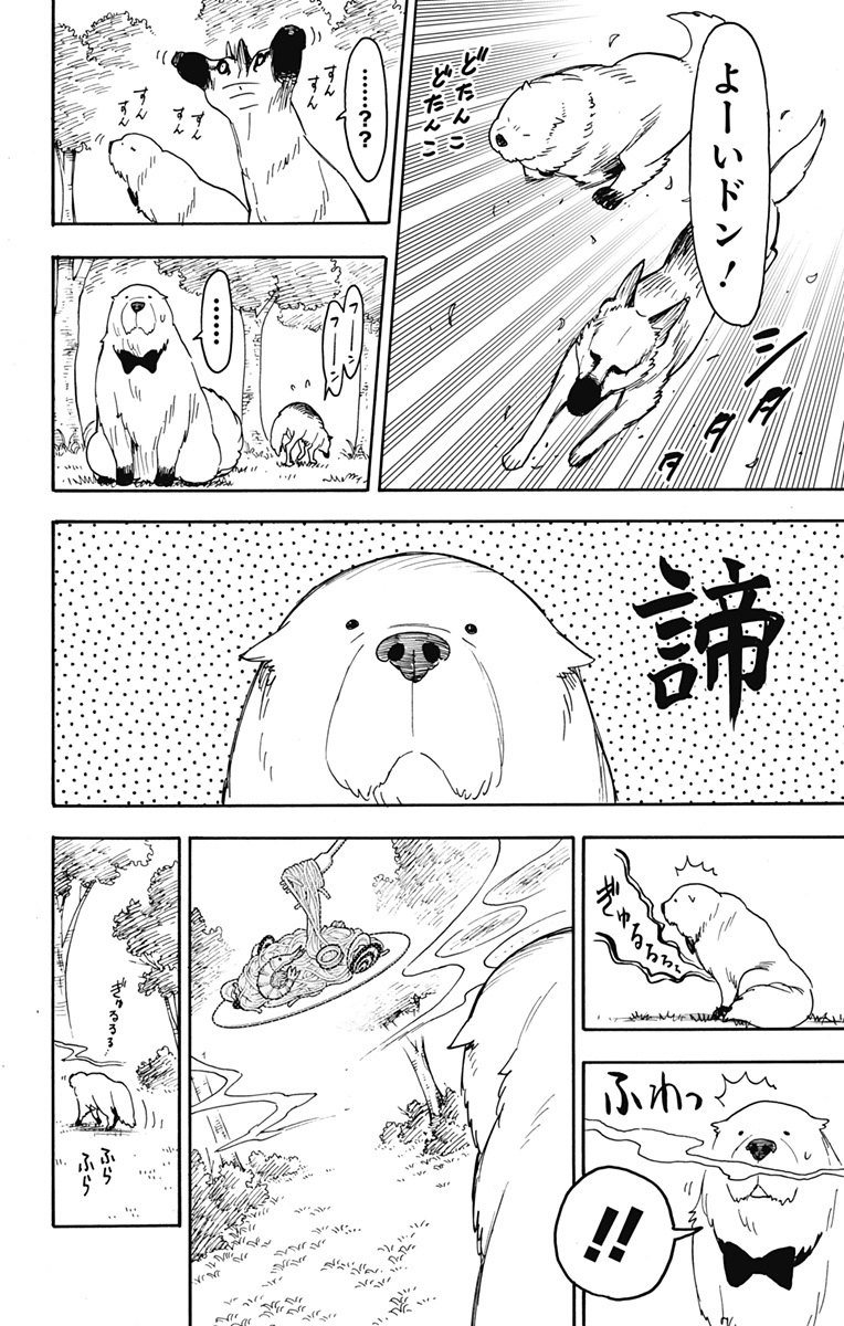 スパイファミリー Chap 78 - Next Chap 79