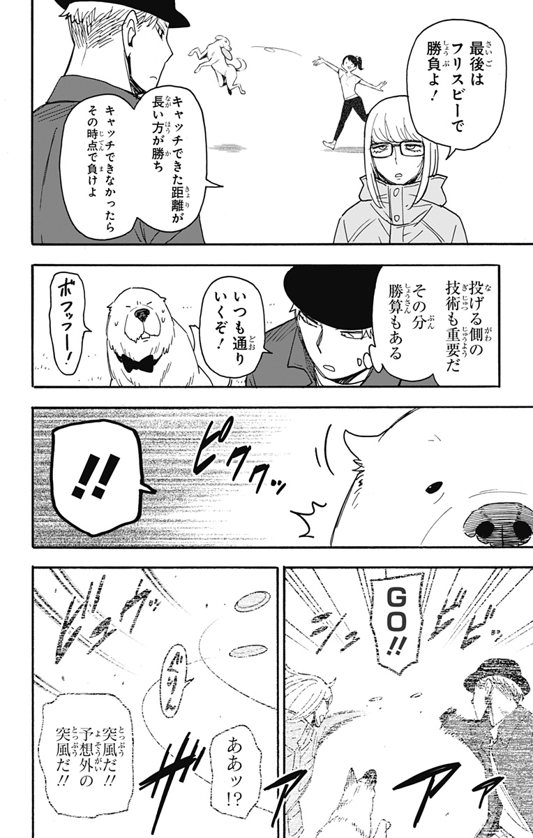 スパイファミリー Chap 78 - Next Chap 79