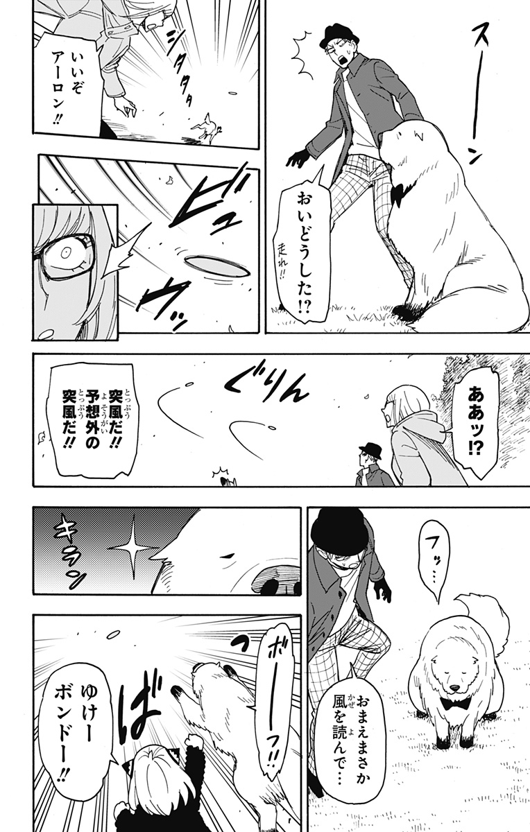スパイファミリー Chap 78 - Next Chap 79