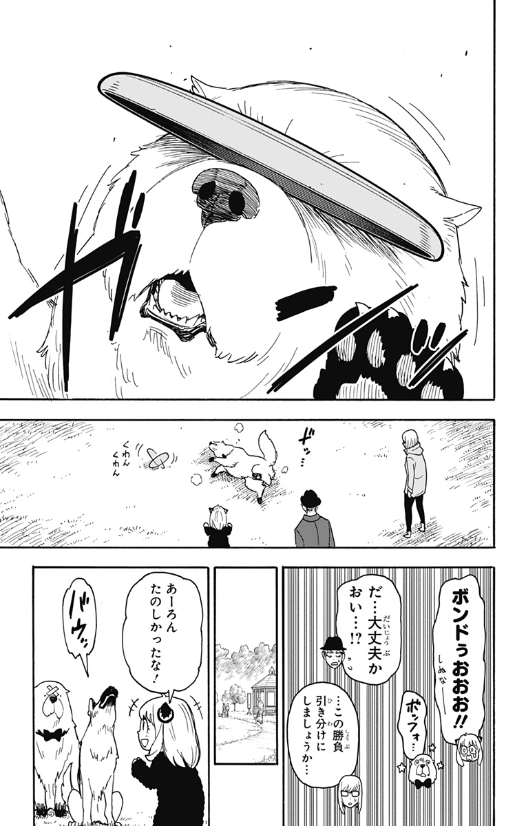 スパイファミリー Chap 78 - Next Chap 79
