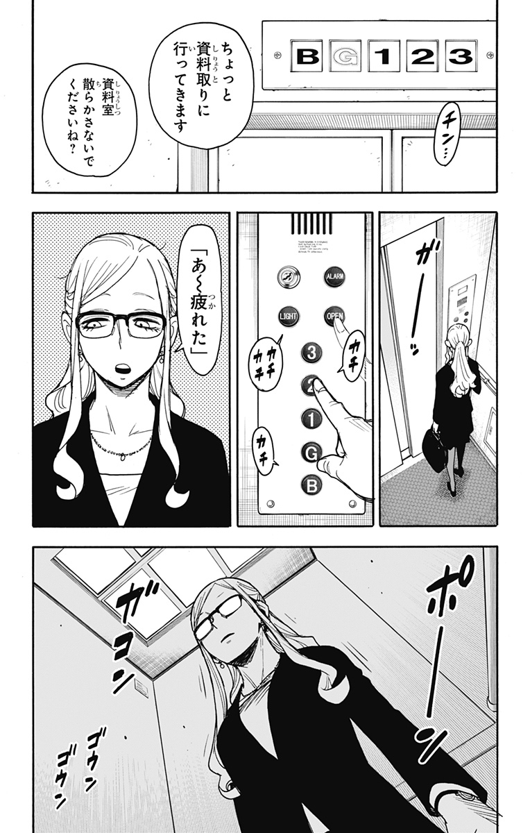スパイファミリー Chap 78 - Next Chap 79