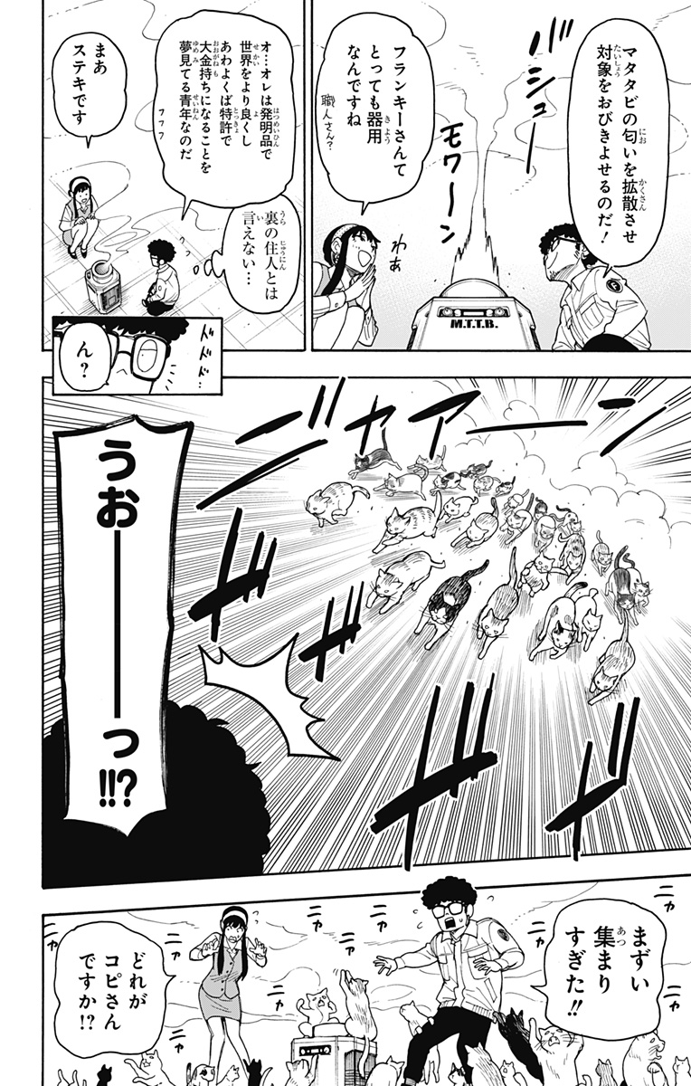 スパイファミリー Chap 43 - Next Chap 44