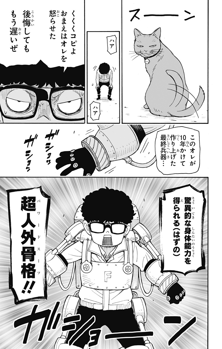 スパイファミリー Chap 43 - Next Chap 44
