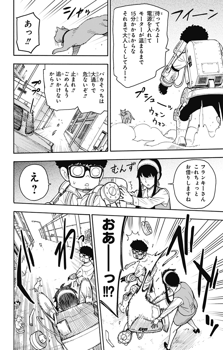 スパイファミリー Chap 43 - Next Chap 44