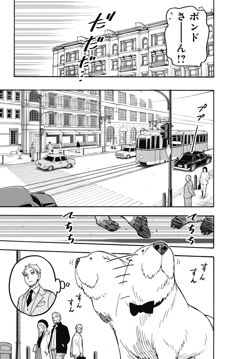 スパイファミリー Chap 40 - Next Chap 41