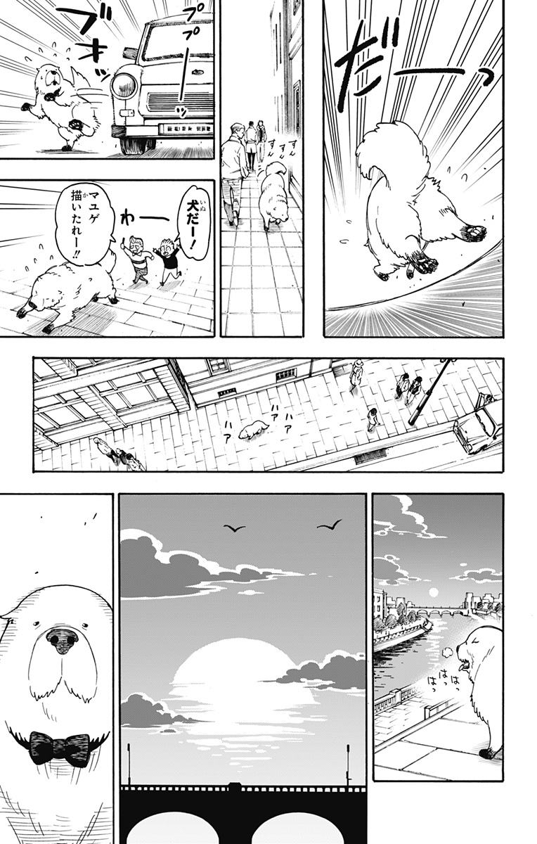 スパイファミリー Chap 40 - Next Chap 41