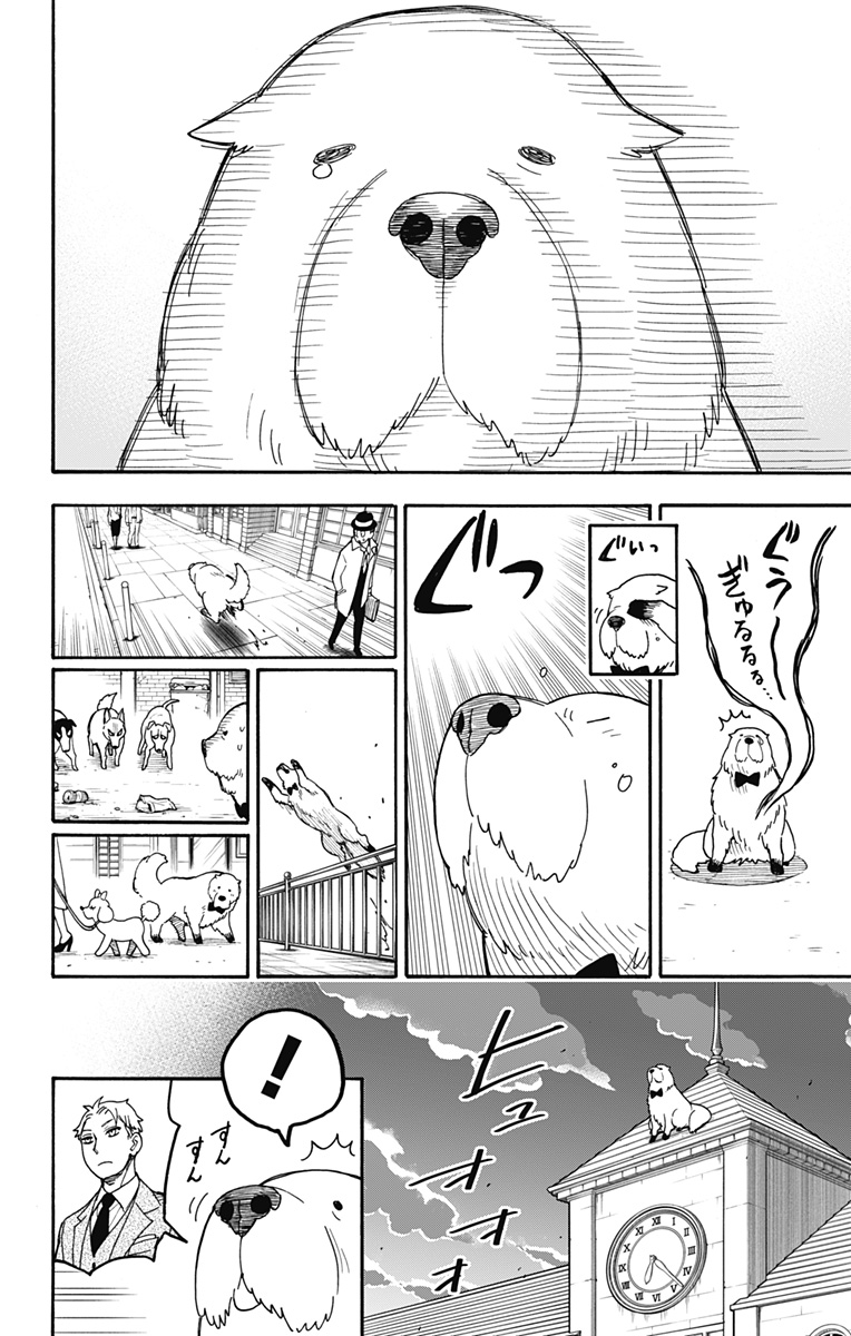 スパイファミリー Chap 40 - Next Chap 41