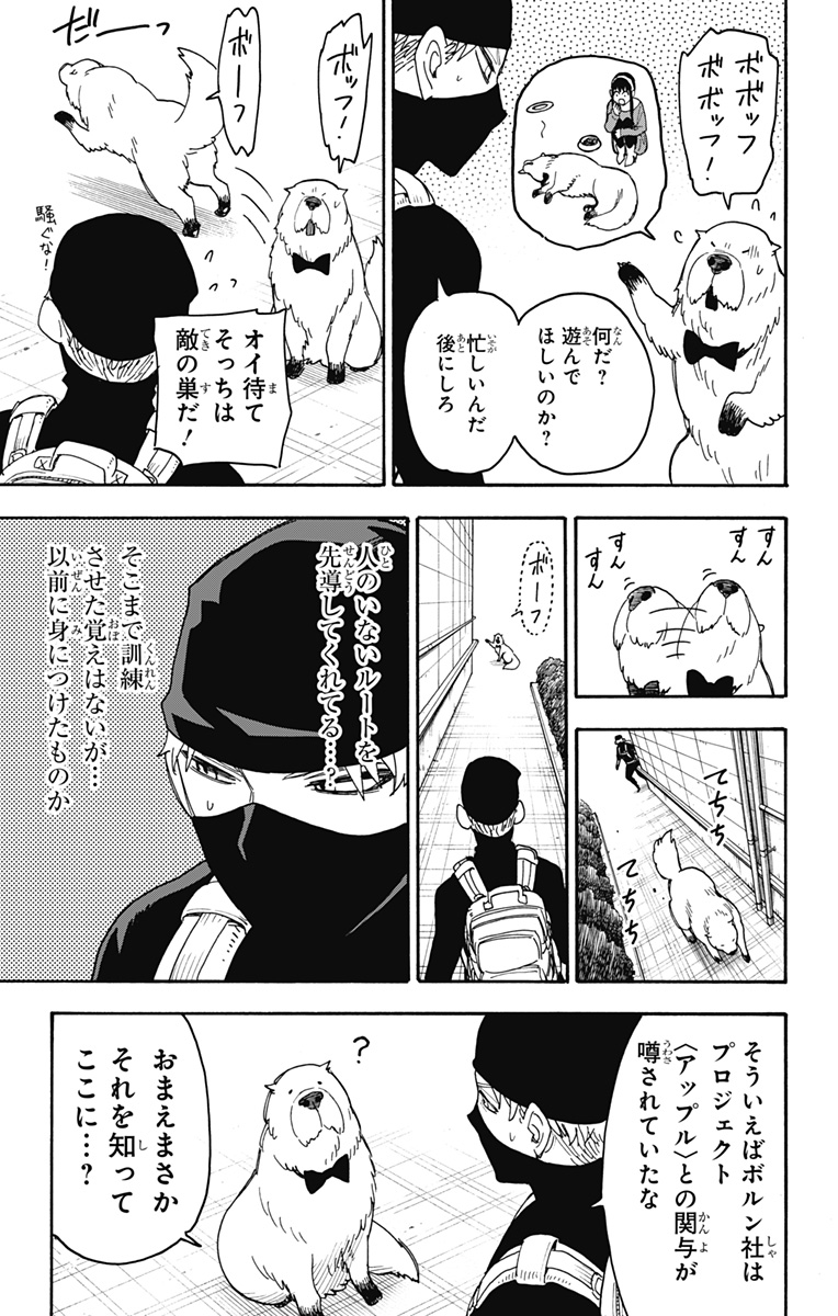 スパイファミリー Chap 40 - Next Chap 41