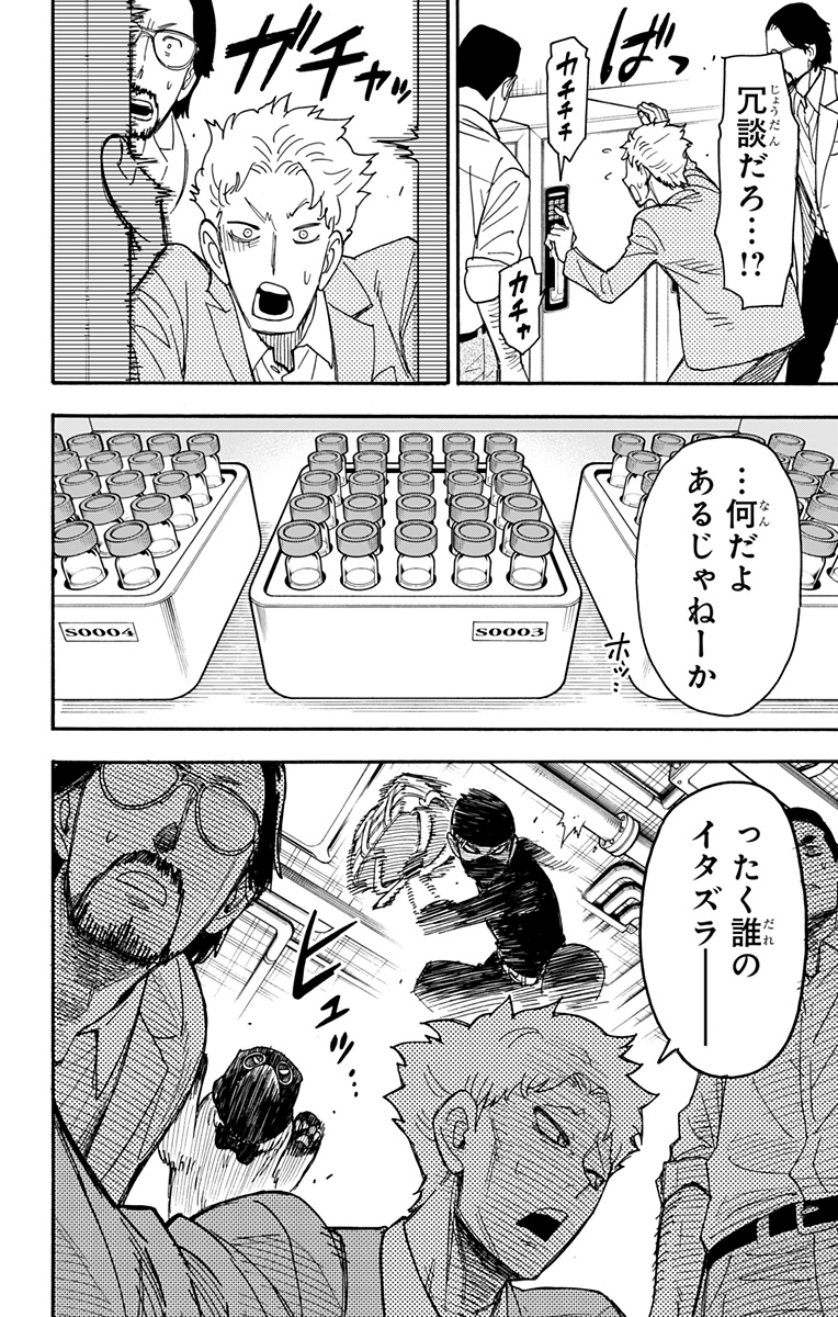スパイファミリー Chap 40 - Next Chap 41