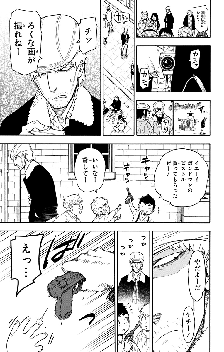 スパイファミリー Chap 41 - Next Chap 42