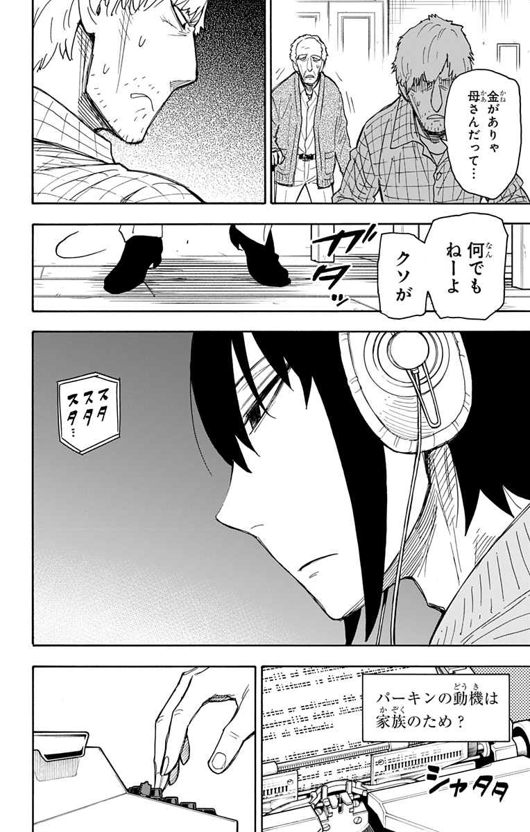 スパイファミリー Chap 41 - Next Chap 42