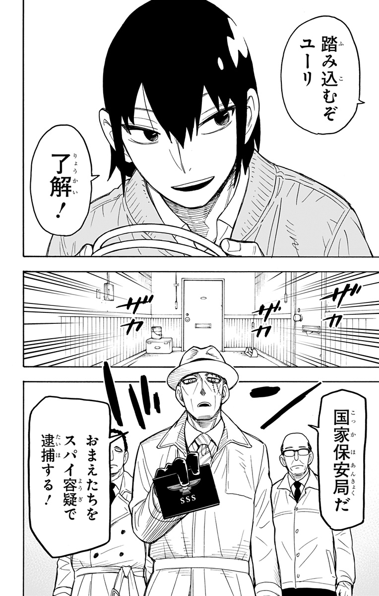 スパイファミリー Chap 41 - Next Chap 42
