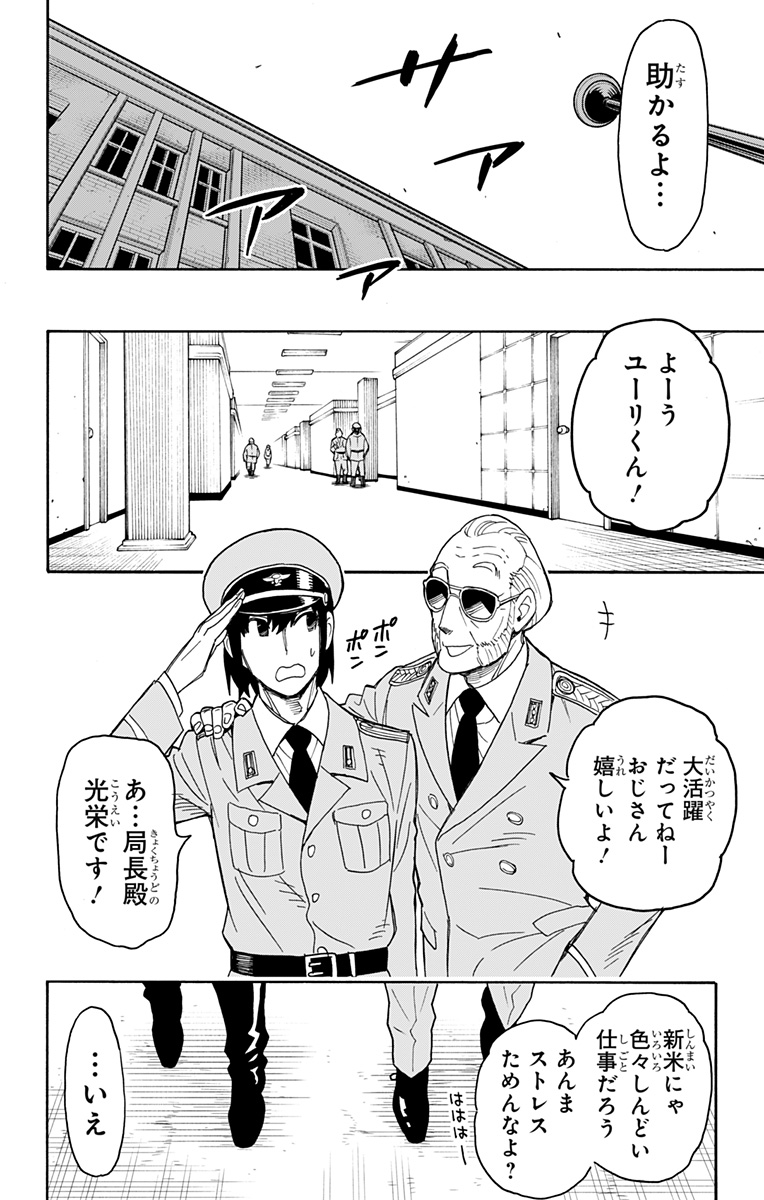 スパイファミリー Chap 41 - Next Chap 42