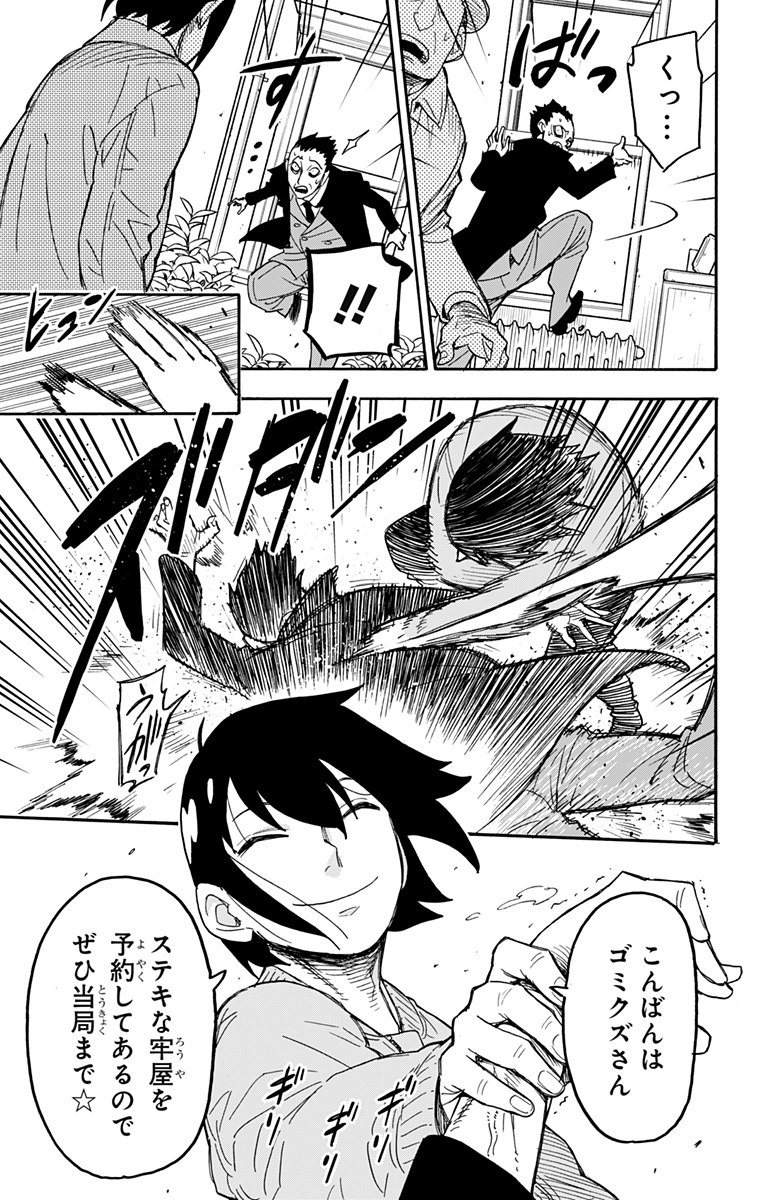スパイファミリー Chap 41 - Next Chap 42