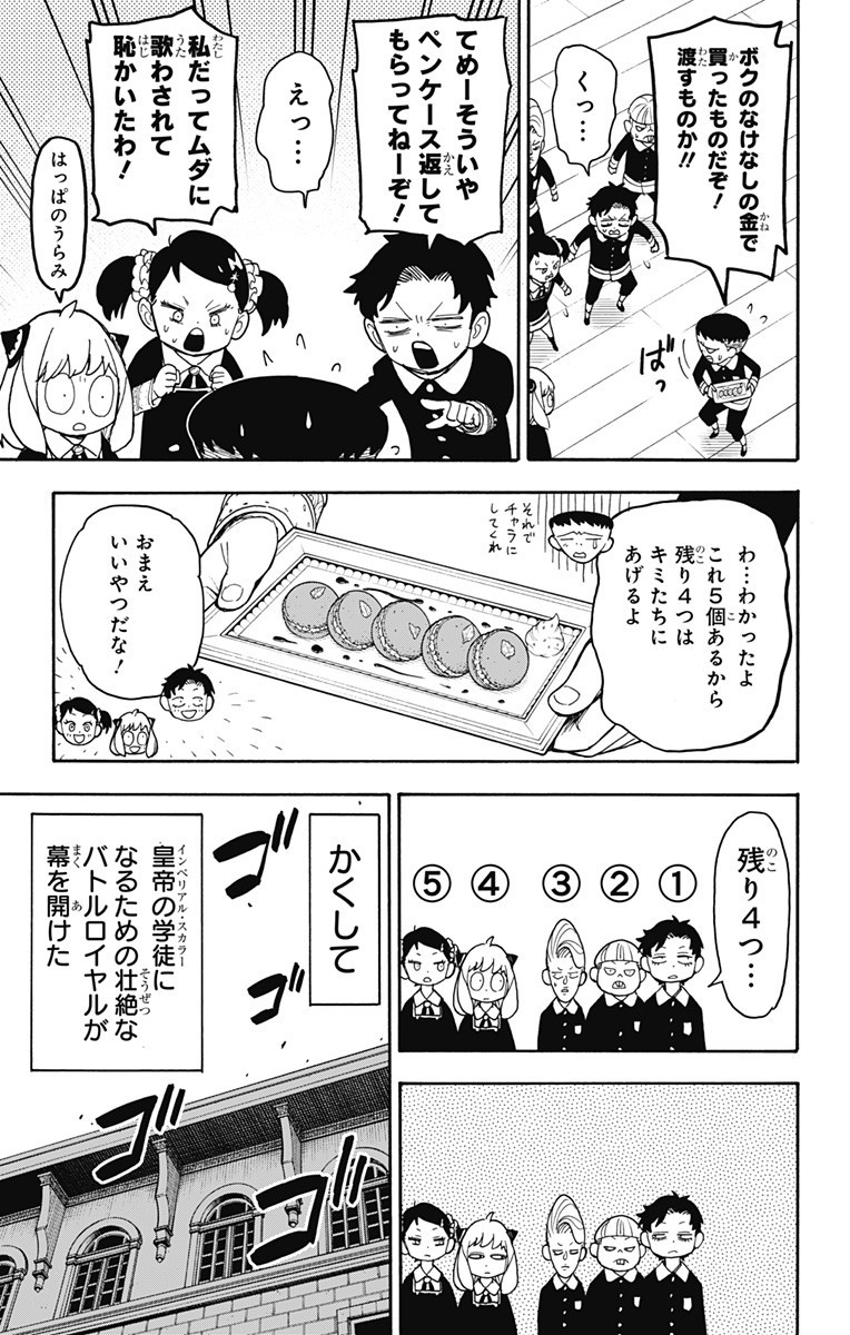 スパイファミリー Chap 42 - Next Chap 43