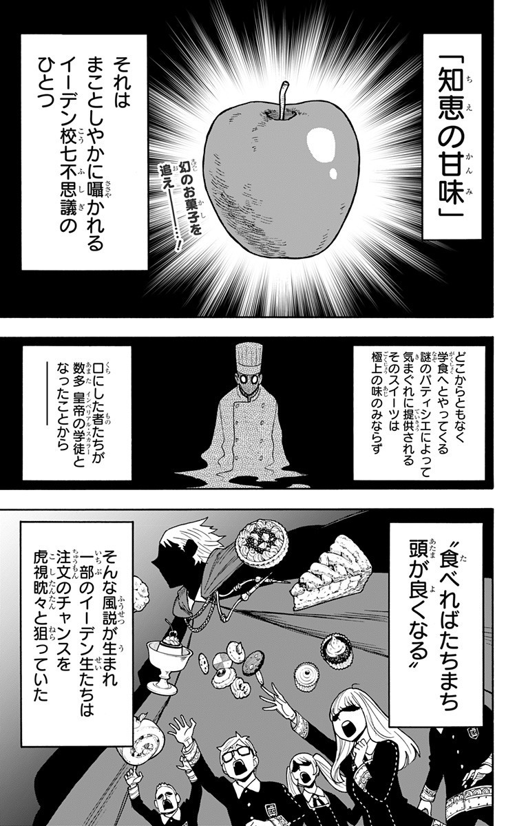 スパイファミリー Chap 42 - Next Chap 43