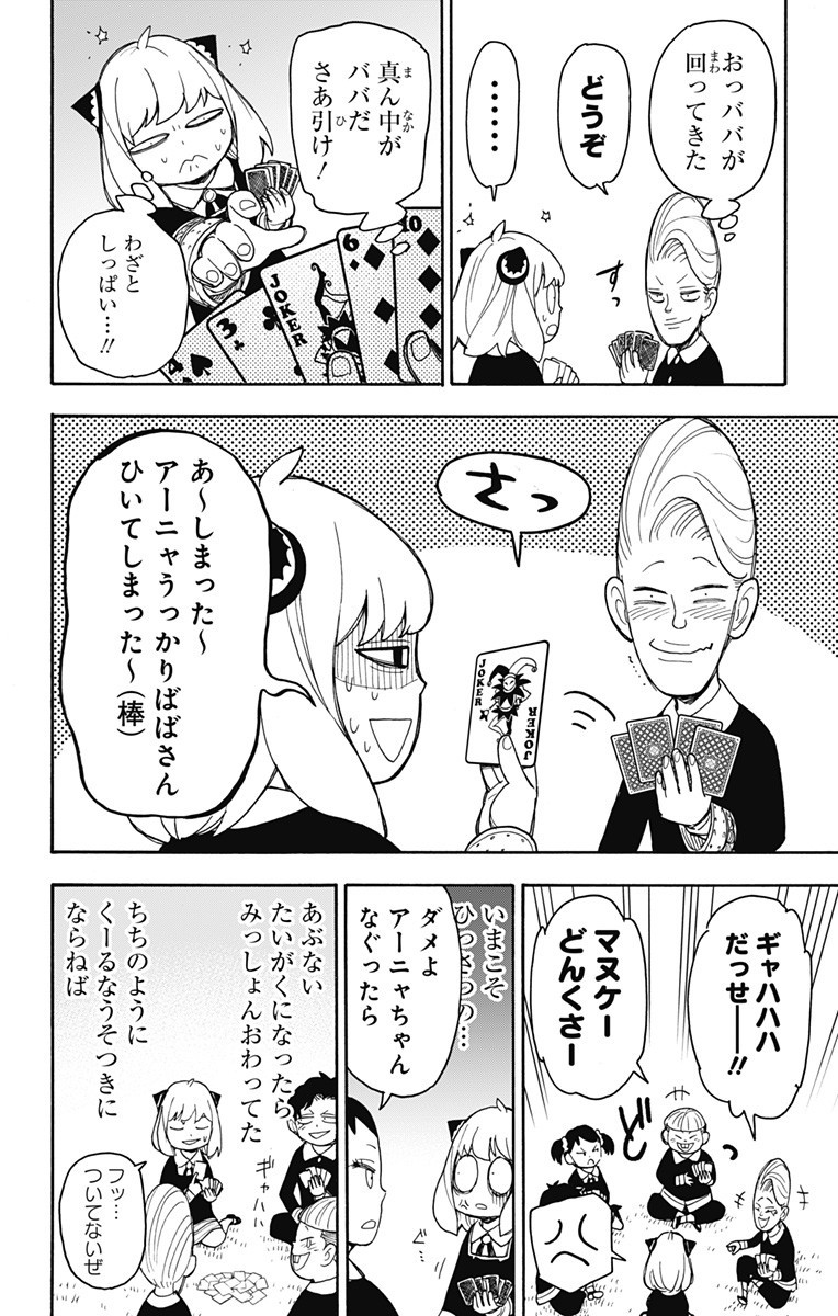 スパイファミリー Chap 42 - Next Chap 43